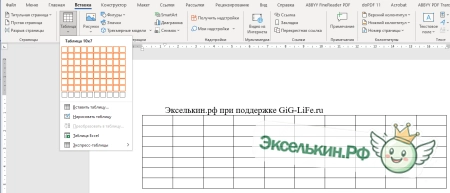 Дополнительные вкладки для редактирования таблиц в Microsoft Word