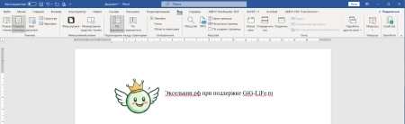 Вкладка вид и его параметры для Microsoft Word