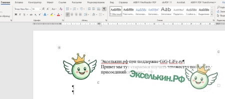 Скрытые символы - как увидеть их в Word