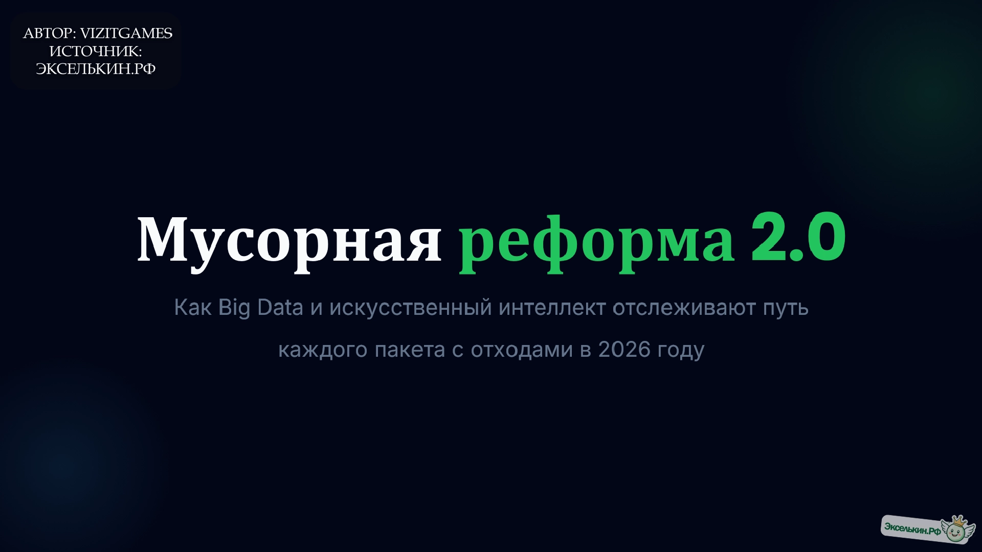 Критическое мышление 2026