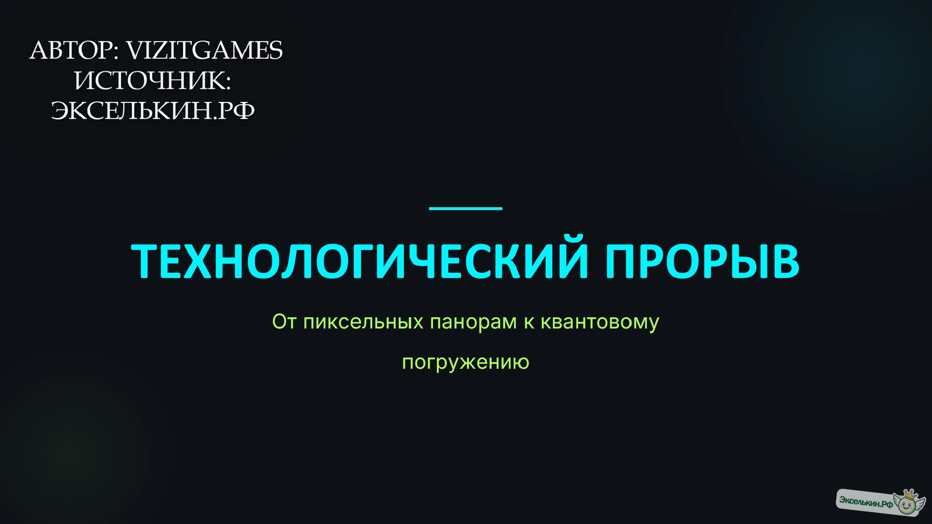 Виртуальный туризм 2026