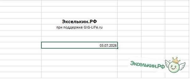 Автозаполнение в Excel: Хватит делать рутину руками